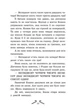 Книга «Мішура. Дівчата, які придумали Різдво». Автор - Шибель Паундер - изображение 6