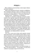 Книга «Кров і попіл. Із крові й попелу». Автор - Дженніфер Л. Арментраут - изображение 6