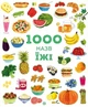 Книга «1000 назв їжі». Автор - Ханна Вуд - зображення 1