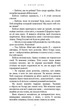 Милий дім. Книга 1: О, милий доме… - зображення 7