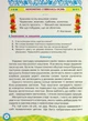 Книга «Книжка для додаткового читання 4 клас». Автор - Наталія Богданець-Білоскаленко - изображение 3