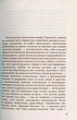 Книга «Музей покинутих секретів». Автор - Оксана Забужко - изображение 5