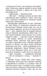 Коти-вояки. Комплект із 6 книг. Цикл 4. Знамення Зореклану - зображення 7