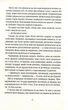 Химерне сяйво - изображение 2