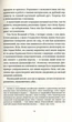 Химерне сяйво - изображение 3