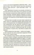 Химерне сяйво - изображение 6
