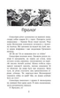 Книга «Коти-Вояки. Пророцтво Синьозірки». Автор - Ерін Гантер - зображення 2