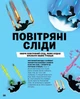 FORTNITE Official. Костюми. Коллекционное издание - изображение 8