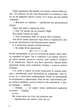 Книга «Ігри спадкоємців». Автор - Дженніфер Лінн Барнс - зображення 5