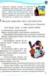 Книга «Читанка 3 клас. Посібник для додаткового та позакласного читання». Автор - Олександра Савченко - изображение 3