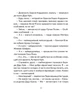 Книга «Запашні історії». Автор - Мирослав Дочинець - изображение 8
