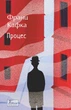 Книга «Процес». Автор - Франц Кафка - изображение 1