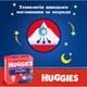 Дитячі підгузки-трусики Huggies Overnights Pants, розмір 5 (12-17 кг), 24 шт Нічні підгузники з індикатором вологи та захистом від протікання до 12 годин Памперси трусиками пантс для комфортного сну дітей - зображення 4