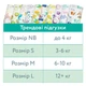 Дитячі підгузки Offspring Tangy Orange розмір S (3-6 кг) 48 шт - зображення 12