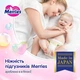 Дитячі підгузки-трусики Merries розмір L (9-14 кг) 44 шт - зображення 7