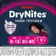Ночные подгузники-трусики Huggies DryNites для девочек 8-13 лет (30-48 кг) 9 шт - изображение 7