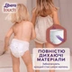 Детские подгузники-трусики Libero Touch Pants размер 3 (5-9 кг), 36 шт Детские одноразовые подгузники с индикатором влаги и защитой от протечек Памперсы трусиками пантс для детей - изображение 5