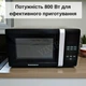 Сенсорная микроволновка Grunhelm 23MX823-B с 11 режимами работы Микроволновка настольная черная 800Вт Большая печь микроволновая 23л - изображение 9