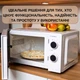 Микроволновая печь 20 л Grunhelm 20MX707-W белая с механическим управлением Микроволновка с функцией разморозки компактных размеров - изображение 9