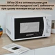 Микроволновая печь белого цвета 20MX720-W Grunhelm 700Вт Микроволновка из эмалированной стали 20л Микроволновая СВ-печь - изображение 10