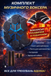 Настенная музыкальная боксерская машина Musical Boxing Machine с LED подсветкой и Bluetooth, интерактивный боксерский тренажер для реакции и тренировки ударов, настенная боксерская мишень с музыкой для дома, детей и взрослых - изображение 4