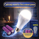 Акумуляторна портативна LED лампа 20W з двома акумуляторами 2×18650 E27 для аварійного освітлення, переносний світлодіодний світильник з ручкою, кемпінгова лампа для дому, дачі та відключень світла, лампа для кемпінгу, риболовлі та подорожей - зображення 1