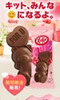 Шоколадные батончики Nestle Kit Kat Heart Full Bear Party Box 35шт х 13г 455г - изображение 4