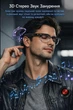 Очки 4K HD с камерой видеорегистратором, записью видео, распознаванием фото с ИИ, Bluetooth-гарнитурой, голосовым переводом. G-7. - изображение 5