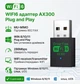 WIFI адаптер AX300 WIFI6 дводіапазонний USB Plug and play V2. - зображення 2