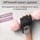 Комплект 2 в 1: Рукавички для фітнесу та напульсники для силових тренувань тренажерного залу турніка важкої атлетики воркауту без пальців нековзні з липучкою Чорні 66_3_M_1С - зображення 7