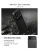 Чехол Native Union Active для iPhone Air (Black) - изображение 4