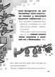 Книга «Minecraft. Ніч Кажанів». Автор - Нік Еліопулос - зображення 6