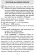 Книга «Читаємо в класі та вдома. 3 клас. Хрестоматія для позакласного читання». Автор - Ольга Коваленко - изображение 4