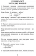 Книга «Читаємо в класі та вдома. 3 клас. Хрестоматія для позакласного читання». Автор - Ольга Коваленко - изображение 5