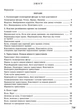 Книга «Геометрія. 7 клас. Вправи, самостійні роботи, тематичні контрольні роботи, експрес-контроль». Автор - Олександр Істер - изображение 2