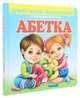 Книга Абетка. Готуємо руку до письма (з маркером) - зображення 6
