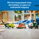 Конструктор LEGO City Ремикс самолета, грузовика и судна на воздушной подушке 990 деталей (60505) - изображение 4