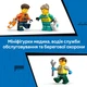 Конструктор LEGO City Ремикс самолета, грузовика и судна на воздушной подушке 990 деталей (60505) - изображение 7