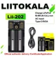 Зарядний пристрій для акумуляторних батарей універсальний Liito Kala Lii-202 - зображення 1