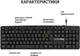 Клавиатура проводная OfficePro SK166 USB Black - изображение 5