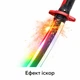Світловий меч катана LED 80 см Dark Knife — іграшковий RGB меч з парою, іскрами та зміною кольорів, акумуляторний - зображення 3