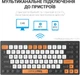 Клавиатура беспроводная OfficePro SK955B Wireless/Bluetooth Black (SK955B) - изображение 14