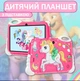 Детский планшет с подставкой экран 7дюймов, 16GB RAM, 512GB ROM, Android Единорог (Розовый) - изображение 2