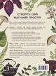 House Witch. Повний путівник зі створення магічного простору для оселі й домашнього вогнища - Е. Мерфі-Хіскок (9786175485286) - изображение 3