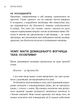 House Witch. Повний путівник зі створення магічного простору для оселі й домашнього вогнища - Е. Мерфі-Хіскок (9786175485286) - изображение 8