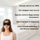 3D маска для сна с застежкой-липучкой, Черный - изображение 6