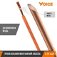 Ремоут кабель Voice RMC-075 - изображение 2