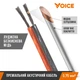 Кабель на динамики Акустический Voice ASC-075 - изображение 2