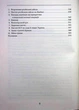 Новітня історія України (1953–2023) - зображення 7