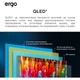 Телевізор LED ERGO 55JUQ85 - изображение 7